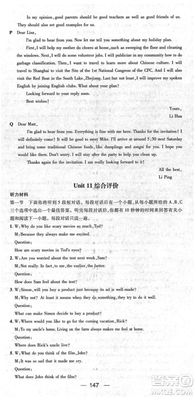 江西教育出版社2022名师测控九年级英语下册RJ人教版襄阳专版答案