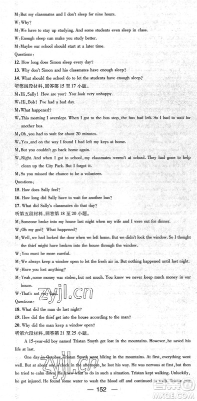 江西教育出版社2022名师测控九年级英语下册RJ人教版襄阳专版答案