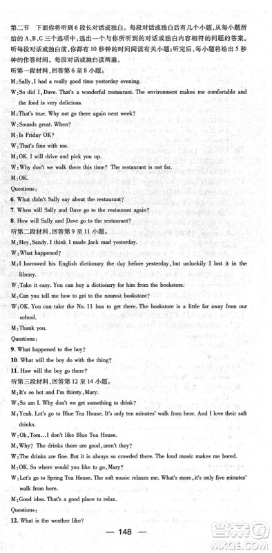 江西教育出版社2022名师测控九年级英语下册RJ人教版襄阳专版答案