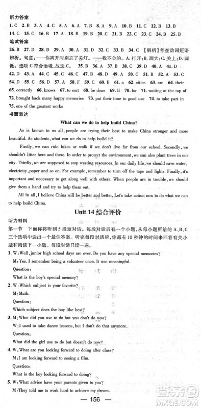 江西教育出版社2022名师测控九年级英语下册RJ人教版襄阳专版答案