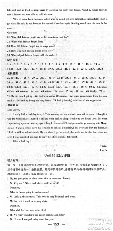 江西教育出版社2022名师测控九年级英语下册RJ人教版襄阳专版答案 江西教育出版社2022名师测控九年级英语下册RJ人教版襄阳专版答案