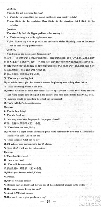 江西教育出版社2022名师测控九年级英语下册RJ人教版襄阳专版答案