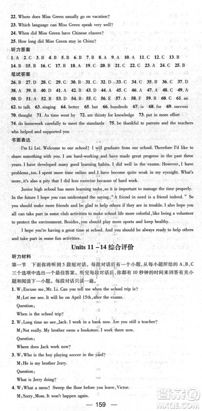 江西教育出版社2022名师测控九年级英语下册RJ人教版襄阳专版答案