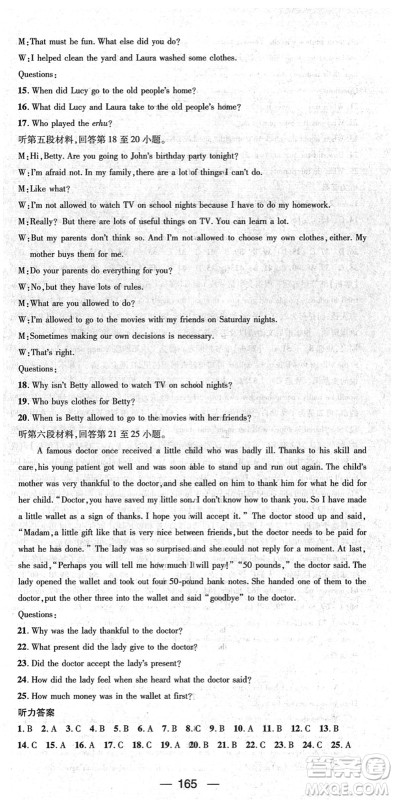 江西教育出版社2022名师测控九年级英语下册RJ人教版襄阳专版答案