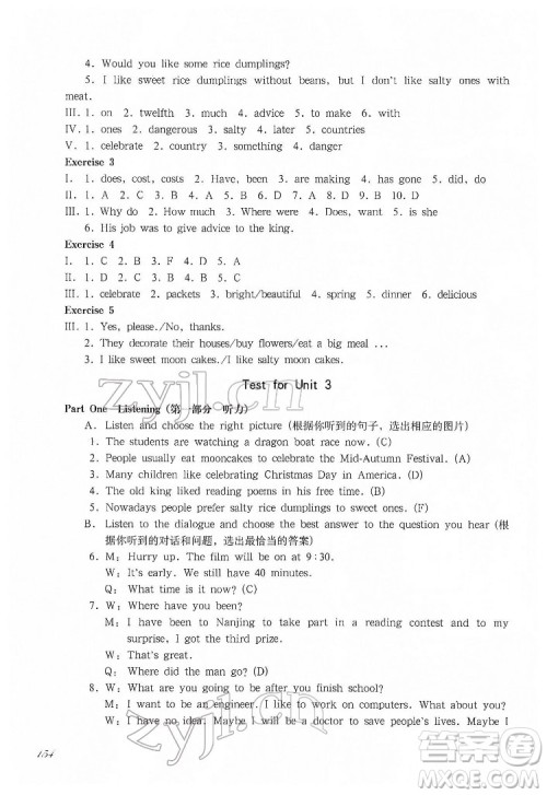 华东师范大学出版社2022一课一练六年级英语N版第二学期华东师大版答案