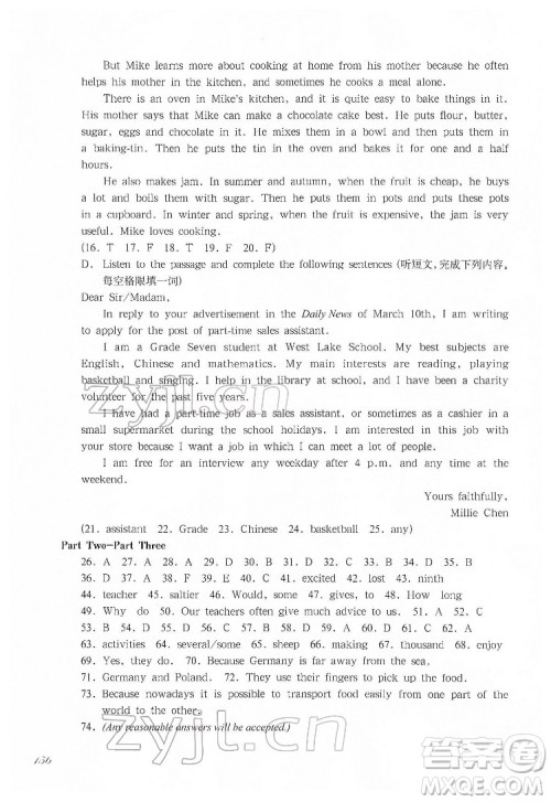 华东师范大学出版社2022一课一练六年级英语N版第二学期华东师大版答案