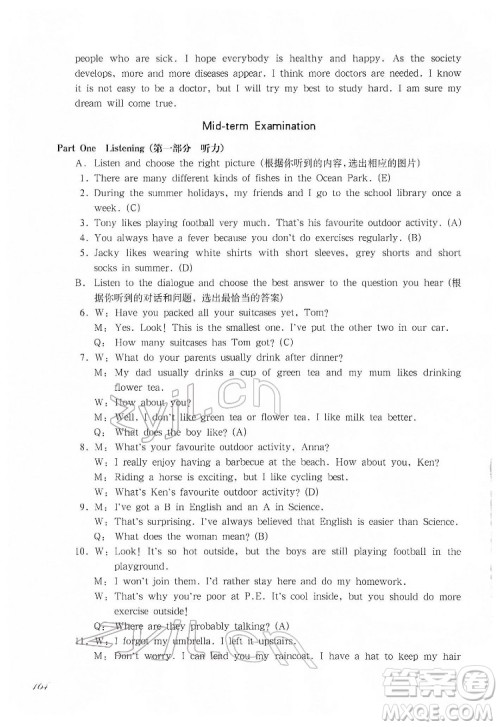 华东师范大学出版社2022一课一练六年级英语N版第二学期华东师大版答案