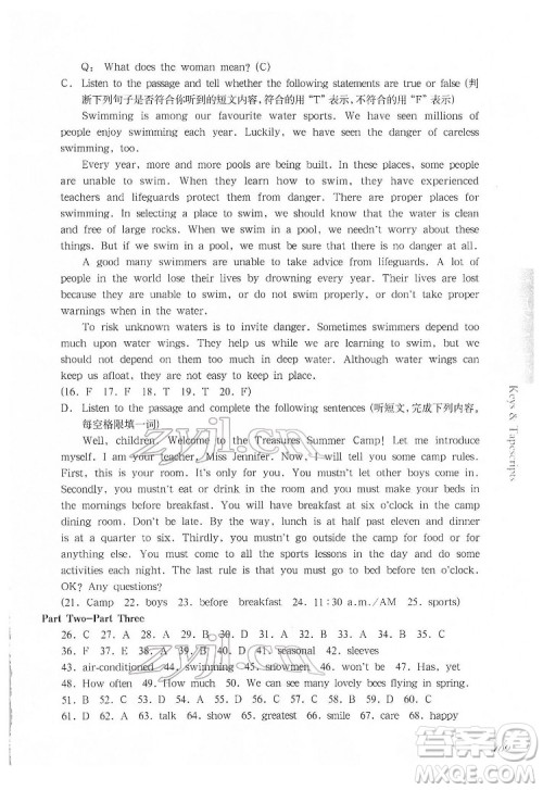 华东师范大学出版社2022一课一练六年级英语N版第二学期华东师大版答案