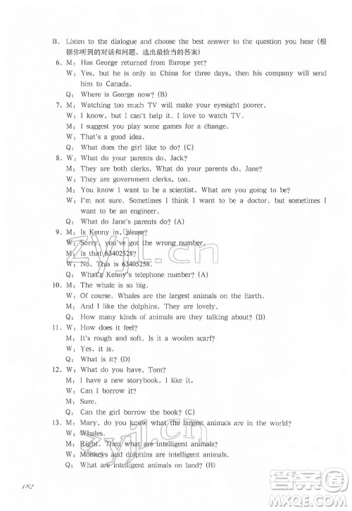 华东师范大学出版社2022一课一练六年级英语N版第二学期华东师大版答案