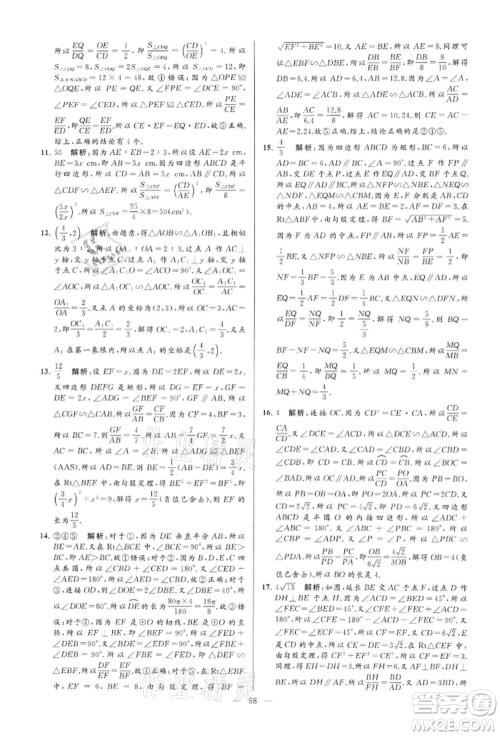 云南美术出版社2022亮点给力大试卷九年级下册数学苏科版参考答案 云南美术出版社2022亮点给力大试卷九年级下册数学苏科版参考答案