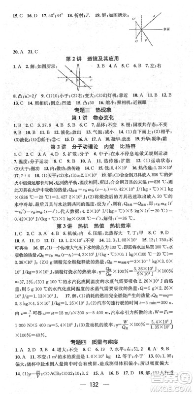 江西教育出版社2022名师测控九年级物理下册HK沪科版答案 江西教育出版社2022名师测控九年级物理下册HK沪科版答案