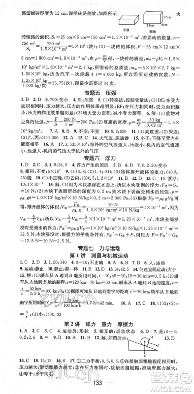 江西教育出版社2022名师测控九年级物理下册HK沪科版答案 江西教育出版社2022名师测控九年级物理下册HK沪科版答案