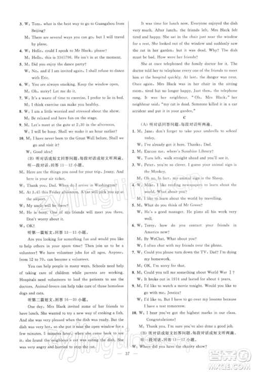 云南美术出版社2022亮点给力大试卷九年级下册英语译林版参考答案 云南美术出版社2022亮点给力大试卷九年级下册英语译林版参考答案