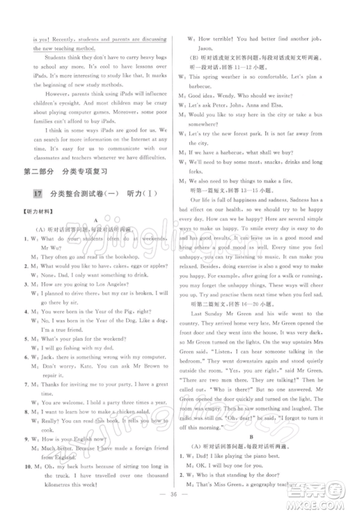云南美术出版社2022亮点给力大试卷九年级下册英语译林版参考答案 云南美术出版社2022亮点给力大试卷九年级下册英语译林版参考答案