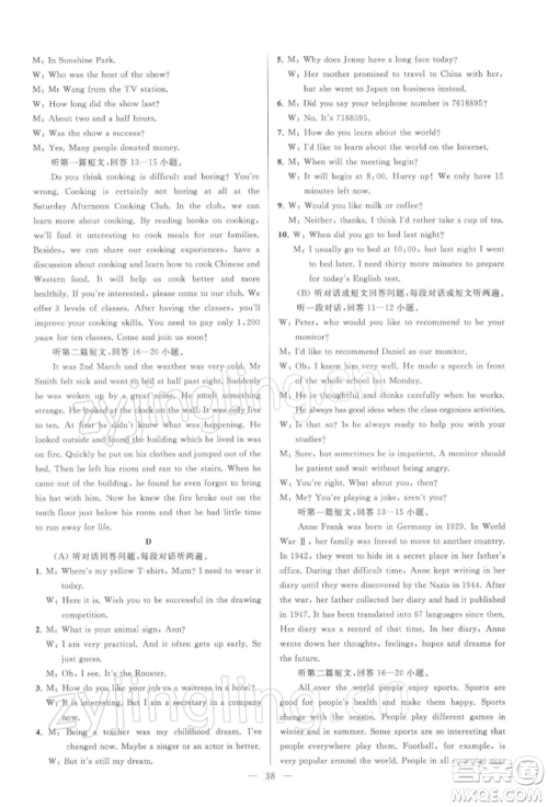 云南美术出版社2022亮点给力大试卷九年级下册英语译林版参考答案 云南美术出版社2022亮点给力大试卷九年级下册英语译林版参考答案