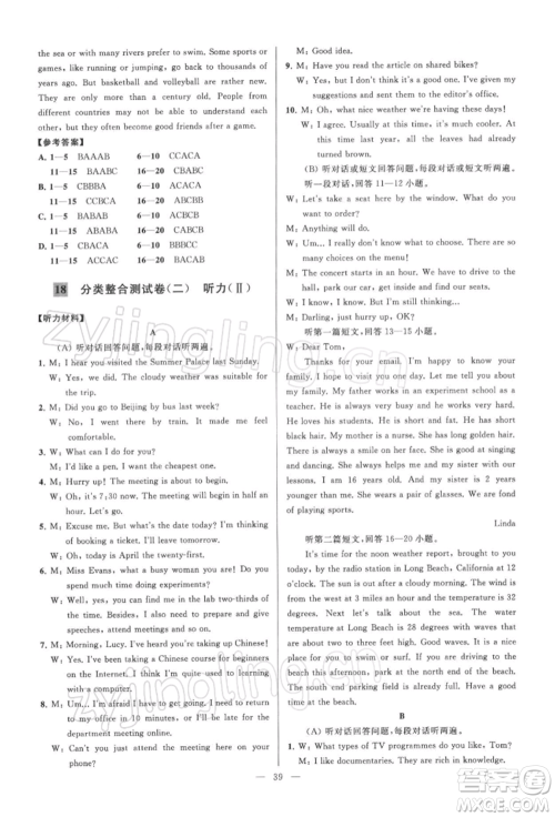 云南美术出版社2022亮点给力大试卷九年级下册英语译林版参考答案 云南美术出版社2022亮点给力大试卷九年级下册英语译林版参考答案