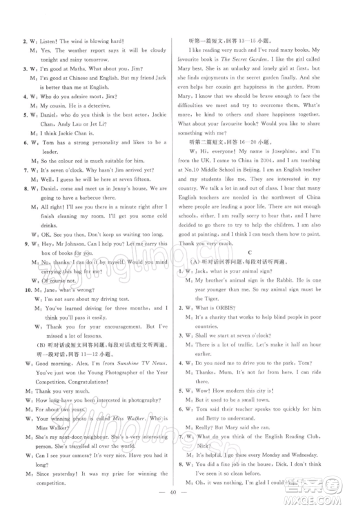 云南美术出版社2022亮点给力大试卷九年级下册英语译林版参考答案 云南美术出版社2022亮点给力大试卷九年级下册英语译林版参考答案