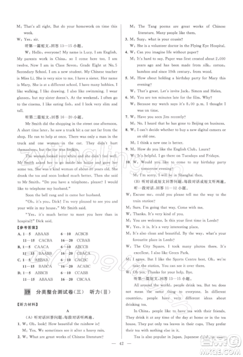 云南美术出版社2022亮点给力大试卷九年级下册英语译林版参考答案 云南美术出版社2022亮点给力大试卷九年级下册英语译林版参考答案