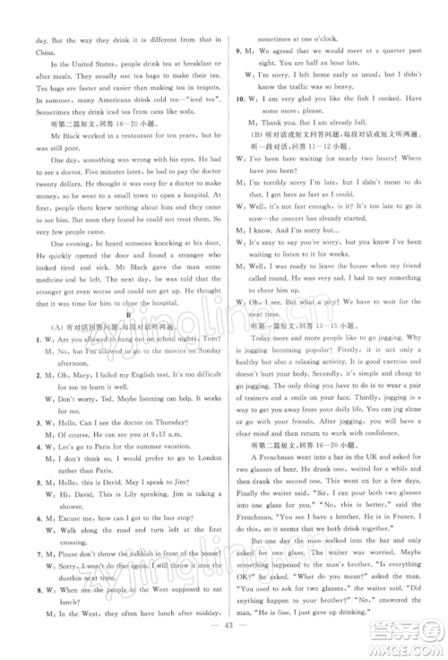云南美术出版社2022亮点给力大试卷九年级下册英语译林版参考答案 云南美术出版社2022亮点给力大试卷九年级下册英语译林版参考答案