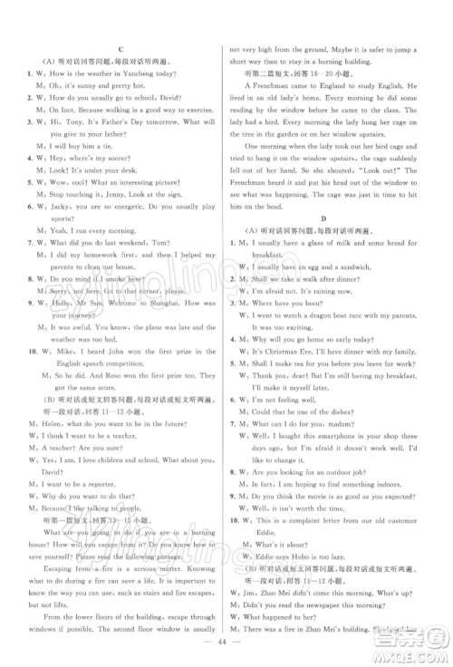 云南美术出版社2022亮点给力大试卷九年级下册英语译林版参考答案 云南美术出版社2022亮点给力大试卷九年级下册英语译林版参考答案