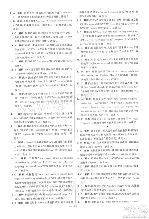 云南美术出版社2022亮点给力大试卷九年级下册英语译林版参考答案