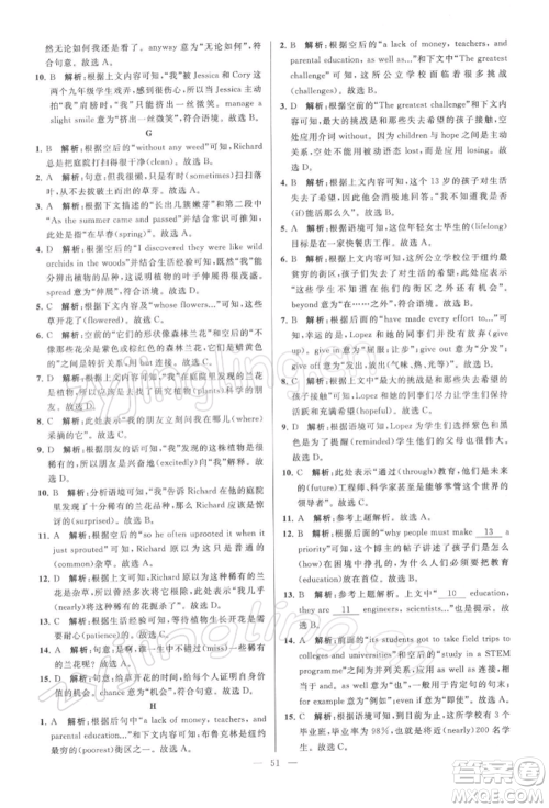 云南美术出版社2022亮点给力大试卷九年级下册英语译林版参考答案 云南美术出版社2022亮点给力大试卷九年级下册英语译林版参考答案