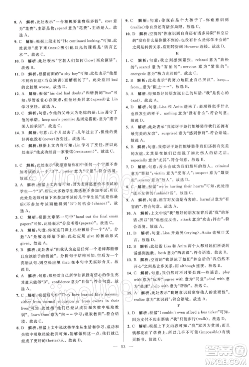 云南美术出版社2022亮点给力大试卷九年级下册英语译林版参考答案 云南美术出版社2022亮点给力大试卷九年级下册英语译林版参考答案