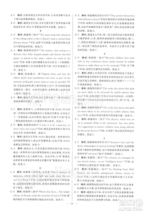 云南美术出版社2022亮点给力大试卷九年级下册英语译林版参考答案