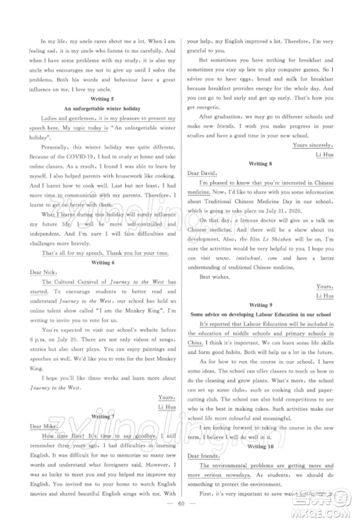 云南美术出版社2022亮点给力大试卷九年级下册英语译林版参考答案 云南美术出版社2022亮点给力大试卷九年级下册英语译林版参考答案