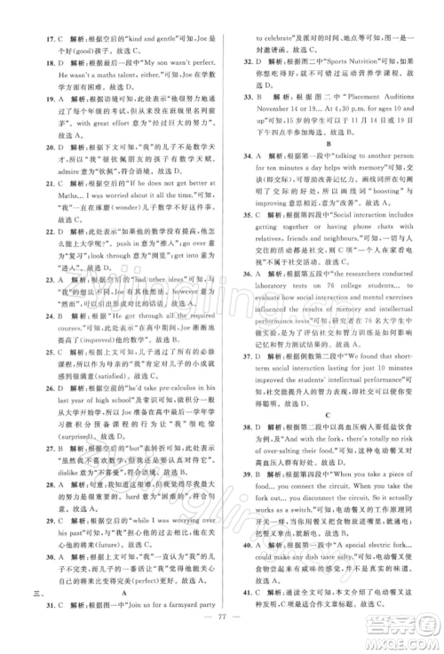 云南美术出版社2022亮点给力大试卷九年级下册英语译林版参考答案 云南美术出版社2022亮点给力大试卷九年级下册英语译林版参考答案