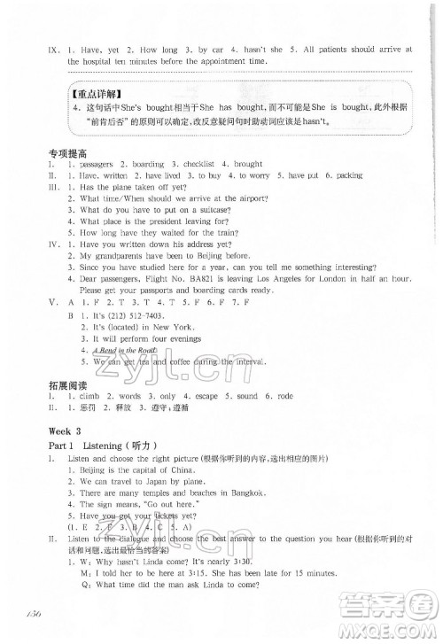 华东师范大学出版社2022一课一练六年级英语N版第二学期增强版华东师大版答案