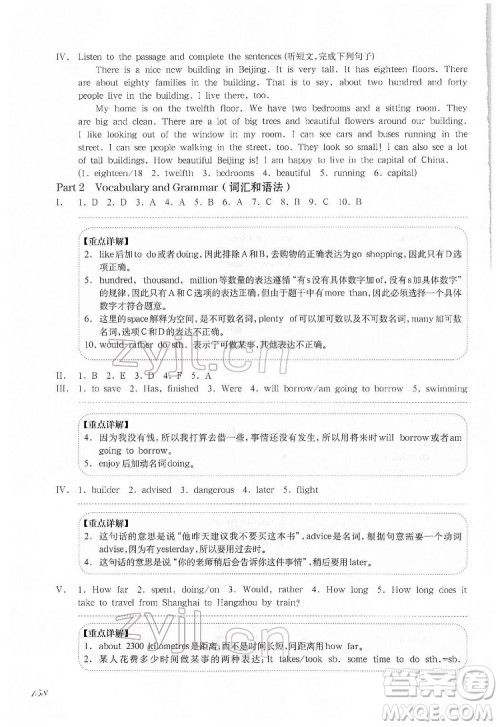 华东师范大学出版社2022一课一练六年级英语N版第二学期增强版华东师大版答案