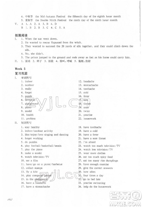 华东师范大学出版社2022一课一练六年级英语N版第二学期增强版华东师大版答案