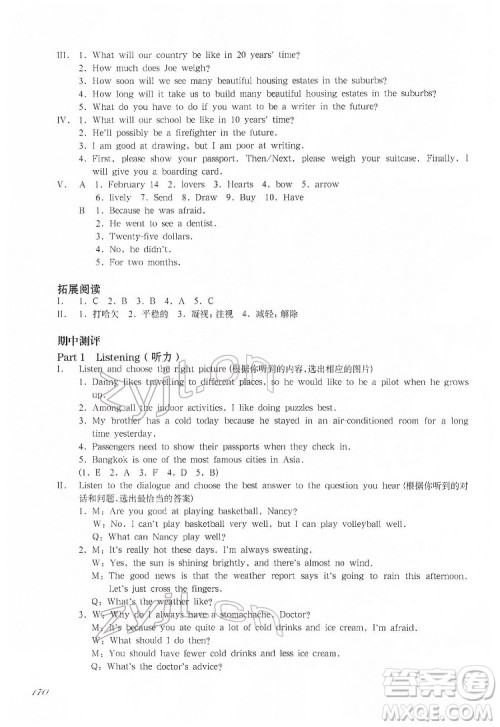 华东师范大学出版社2022一课一练六年级英语N版第二学期增强版华东师大版答案