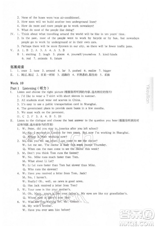 华东师范大学出版社2022一课一练六年级英语N版第二学期增强版华东师大版答案