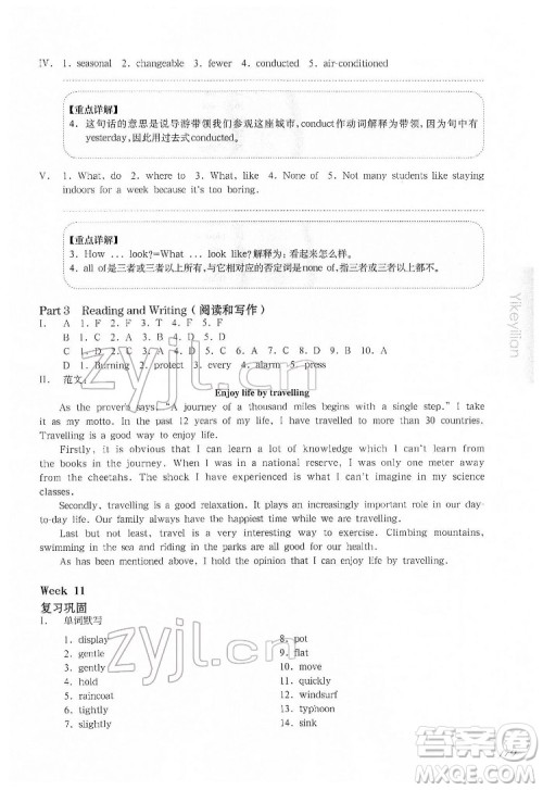 华东师范大学出版社2022一课一练六年级英语N版第二学期增强版华东师大版答案