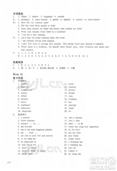 华东师范大学出版社2022一课一练六年级英语N版第二学期增强版华东师大版答案