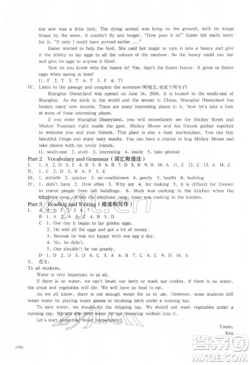 华东师范大学出版社2022一课一练六年级英语N版第二学期增强版华东师大版答案 华东师范大学出版社2022一课一练六年级英语N版第二学期增强版华东师大版答案