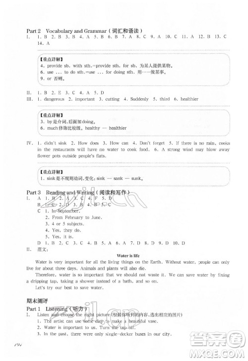 华东师范大学出版社2022一课一练六年级英语N版第二学期增强版华东师大版答案