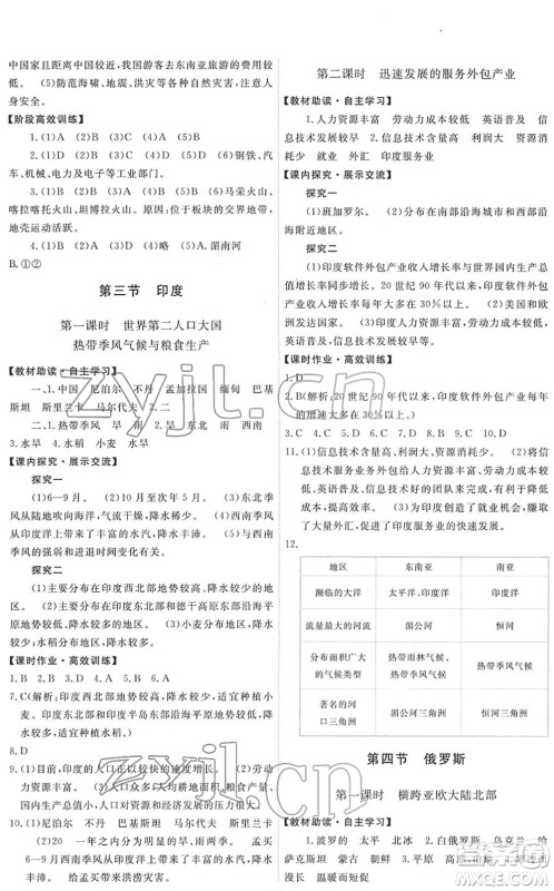 人民教育出版社2022能力培养与测试七年级地理下册人教版答案 人民教育出版社2022能力培养与测试七年级地理下册人教版答案