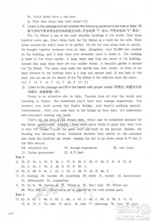 华东师范大学出版社2022一课一练七年级英语N版第二学期华东师大版答案