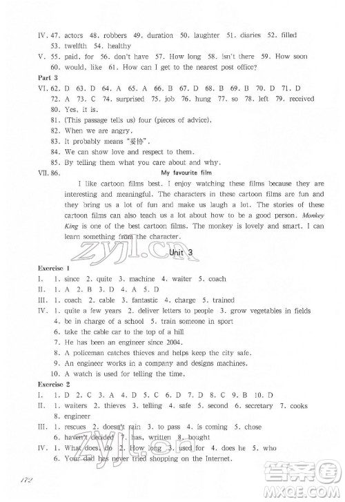 华东师范大学出版社2022一课一练七年级英语N版第二学期华东师大版答案