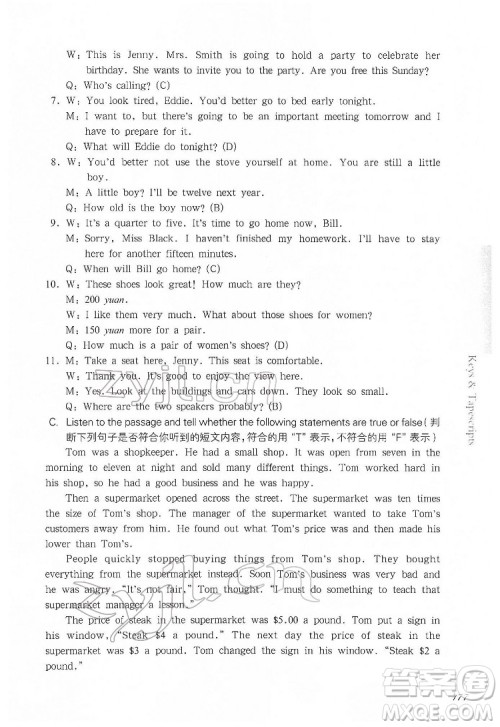 华东师范大学出版社2022一课一练七年级英语N版第二学期华东师大版答案