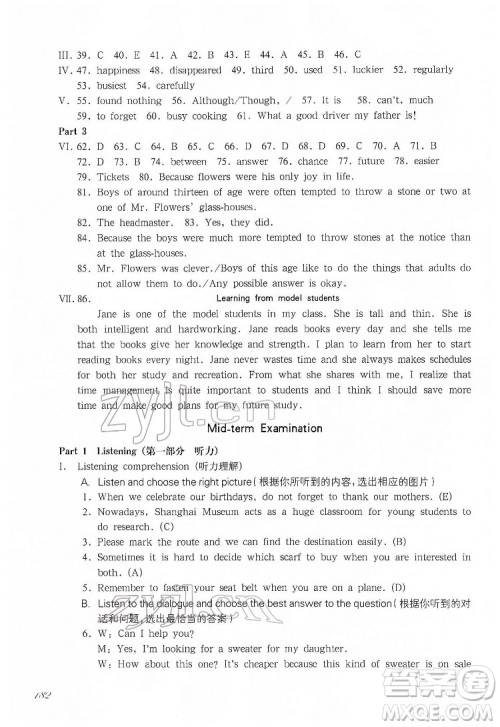 华东师范大学出版社2022一课一练七年级英语N版第二学期华东师大版答案