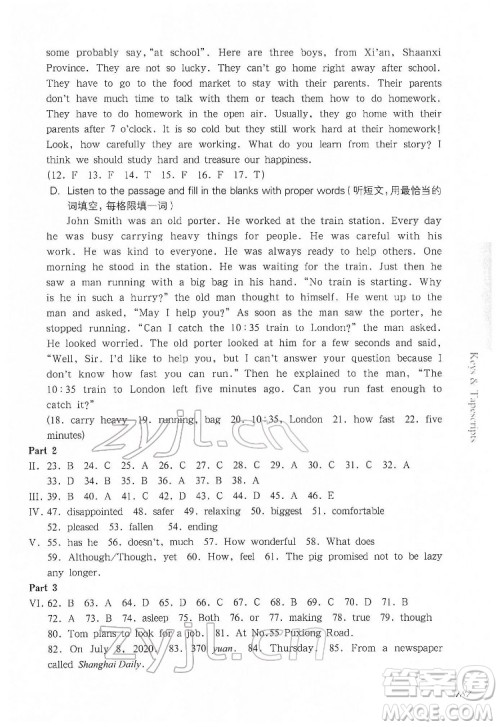 华东师范大学出版社2022一课一练七年级英语N版第二学期华东师大版答案