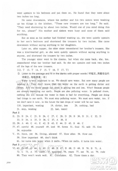 华东师范大学出版社2022一课一练七年级英语N版第二学期华东师大版答案