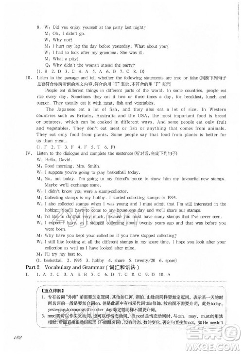 华东师范大学出版社2022一课一练七年级英语N版第二学期增强版华东师大版答案