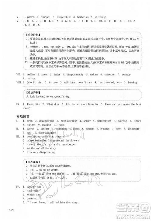 华东师范大学出版社2022一课一练七年级英语N版第二学期增强版华东师大版答案