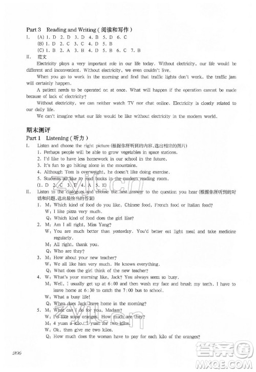 华东师范大学出版社2022一课一练七年级英语N版第二学期增强版华东师大版答案