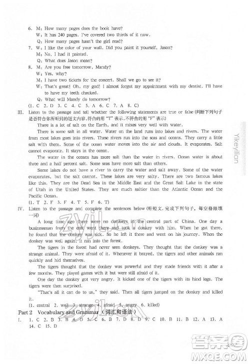 华东师范大学出版社2022一课一练七年级英语N版第二学期增强版华东师大版答案